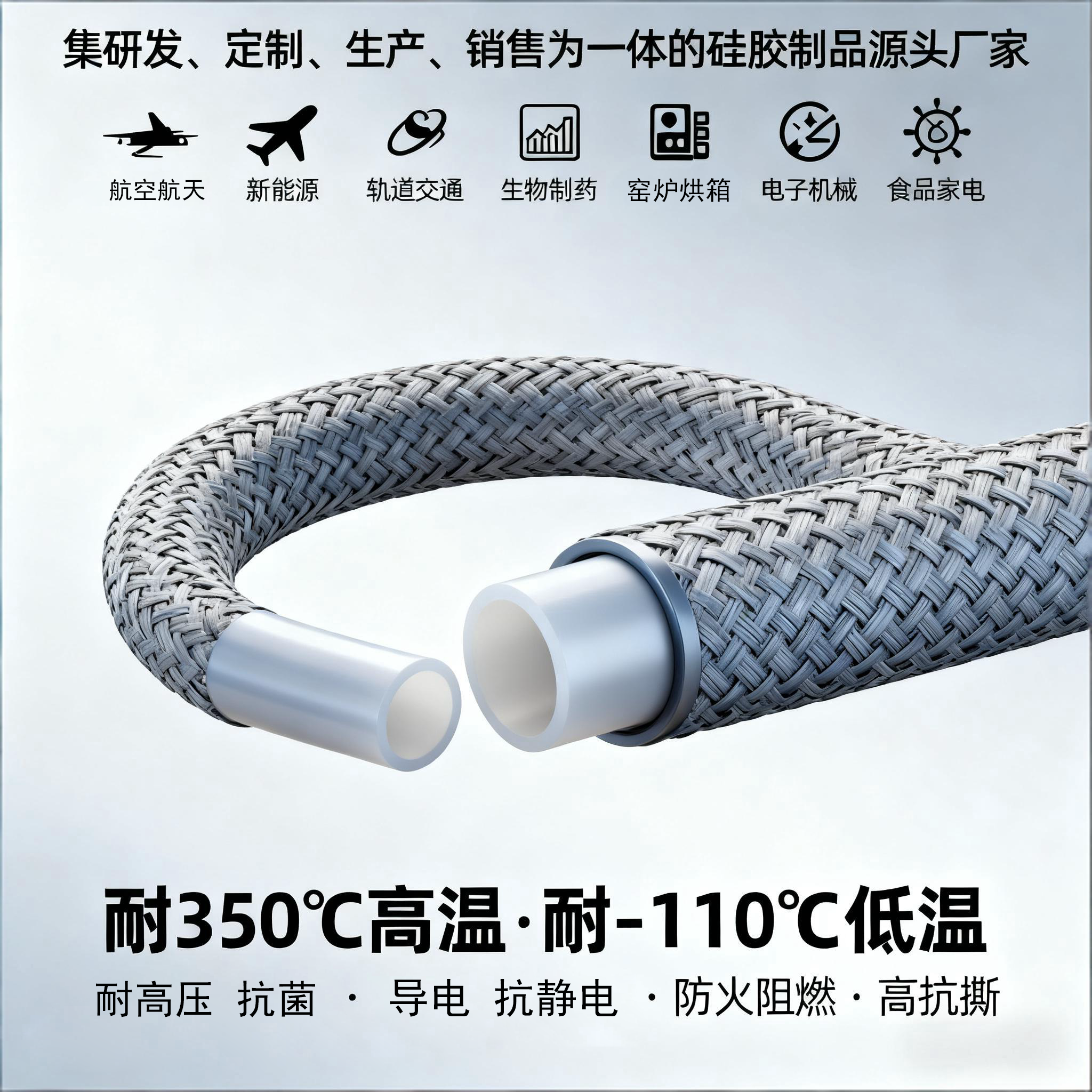  ag真人国际橡塑硅胶套管：对抗线缆摩擦磨损的防护方案