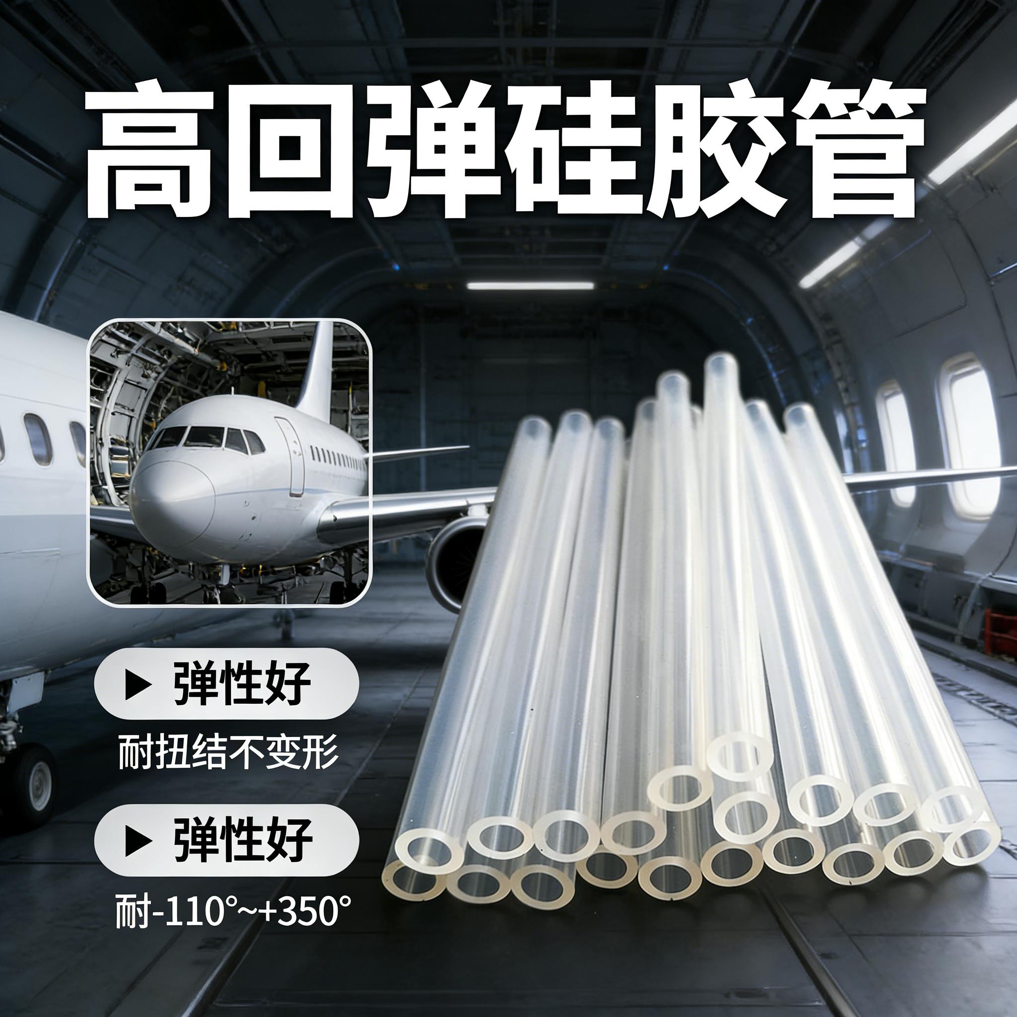 高回弹硅胶管