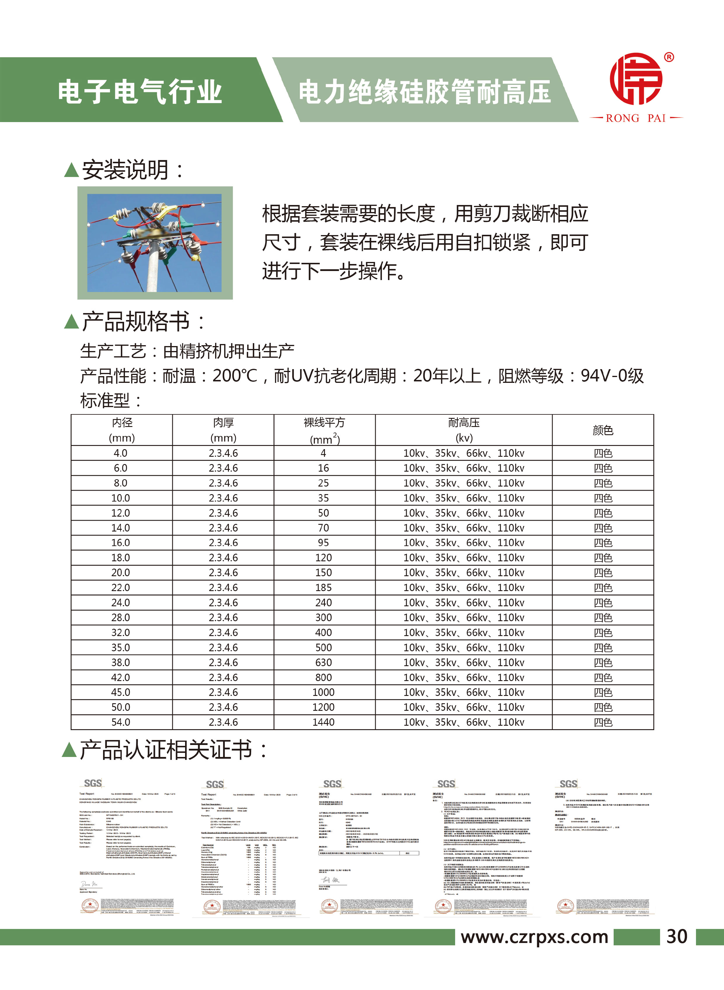 ag真人国际-电子电气样本-31